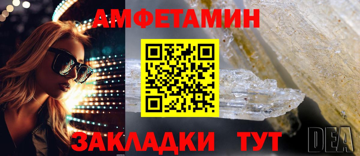 Amphetamine VHQ  Вход с VPN  АМФ  Мичуринск 