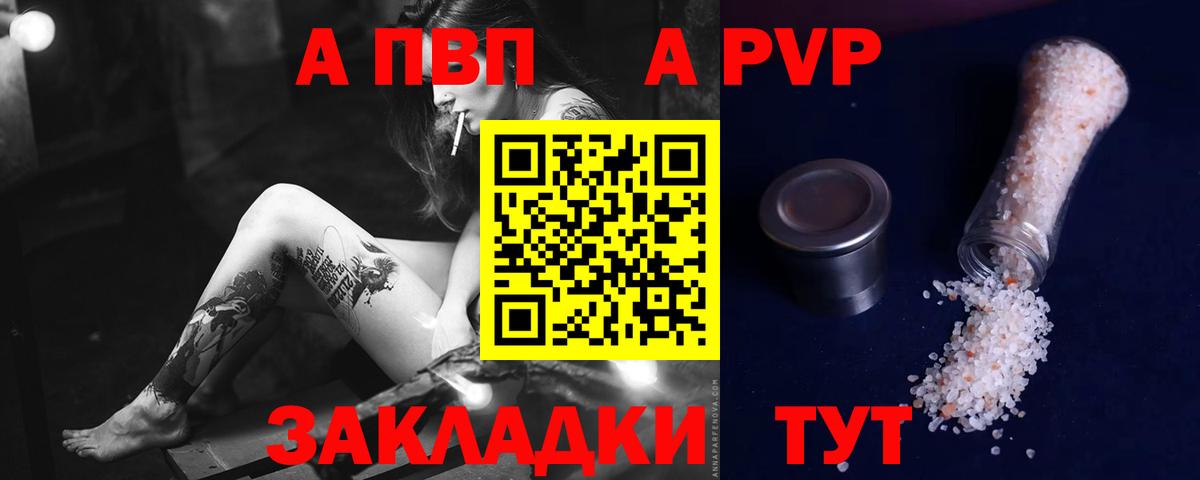 Alfa_PVP мука  Вход с VPN  Альфа ПВП VHQ  Мичуринск 