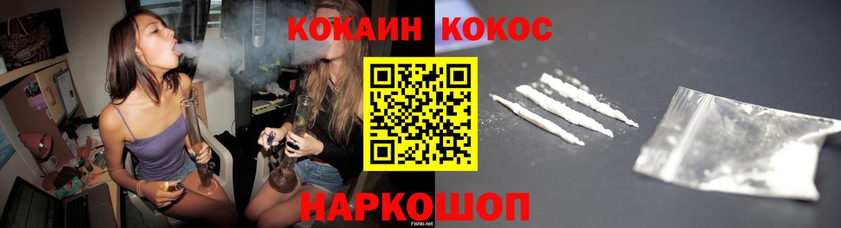 COCAIN FishScale Мичуринск