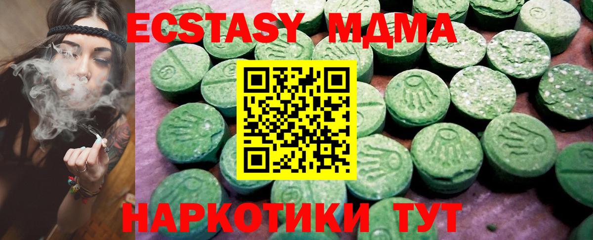 ЭКСТАЗИ 99% Мичуринск