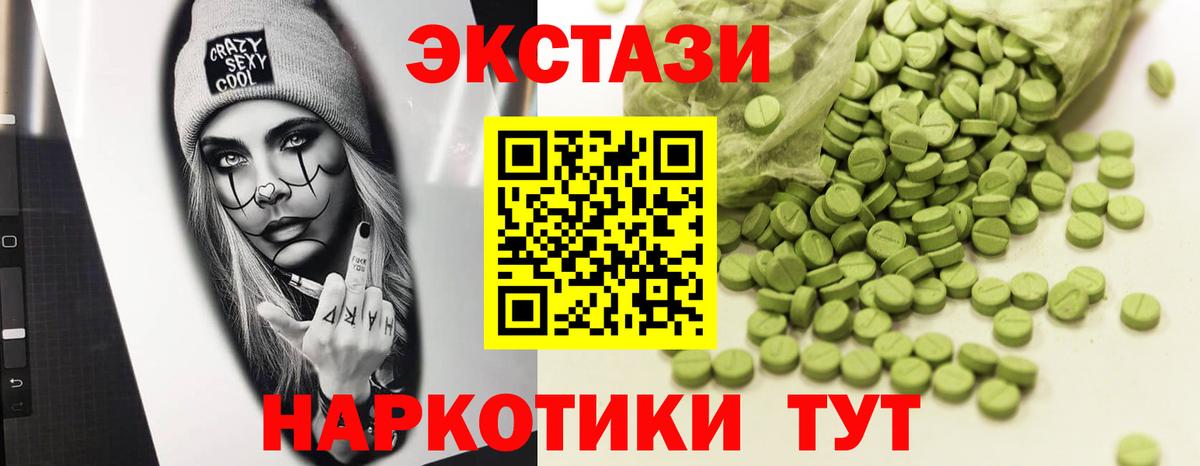 Экстази TESLA  Вход с VPN  Экстази  ЭКСТАЗИ ешки  Мичуринск 