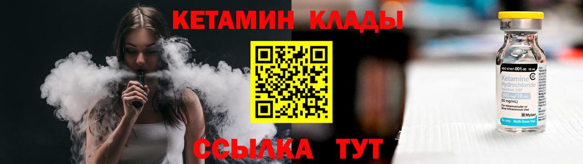 Кетамин ketamine  Вход с VPN  Мичуринск 