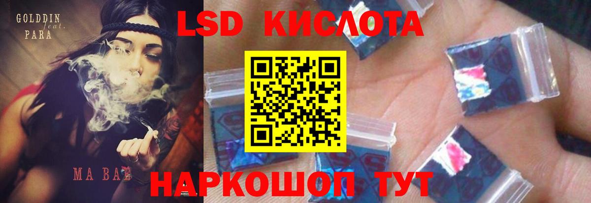 LSD-25 экстази кислота Мичуринск