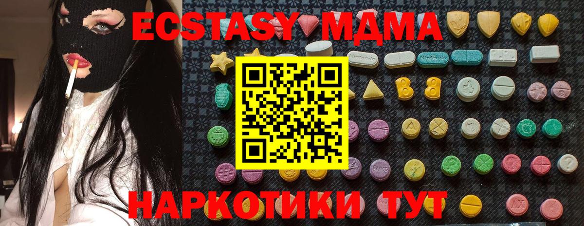 Мичуринск  MDMA молли  Вход с VPN 