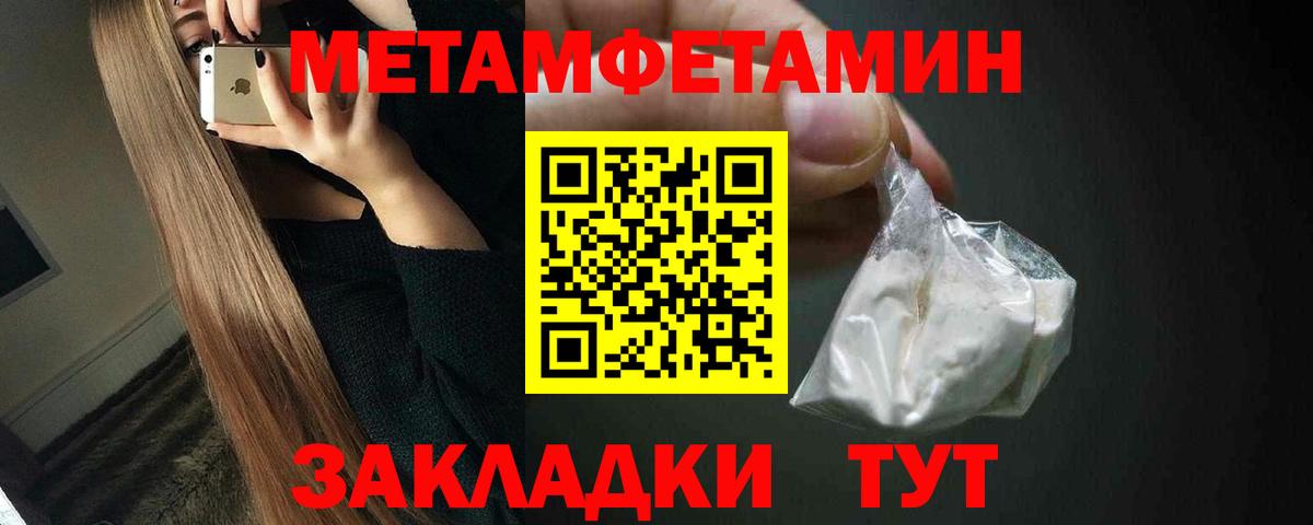 Мичуринск  МЕТАМФЕТАМИН витя  Вход с VPN  МЕТАМФЕТАМИН витя 