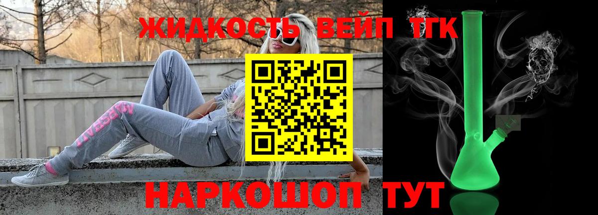 Дистиллят ТГК вейп Мичуринск